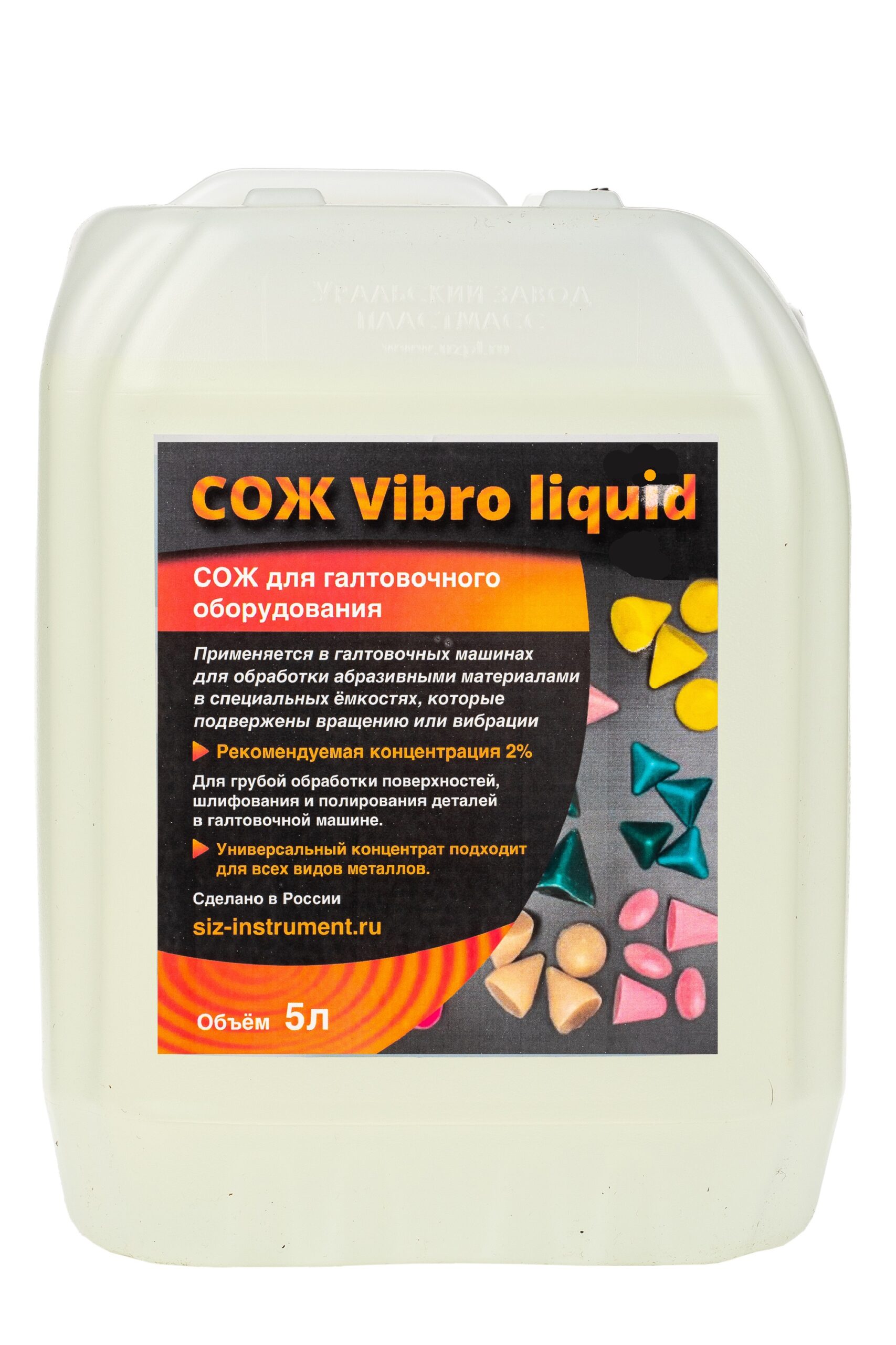 Жидкость для галтовки Vibro liquid -5 л